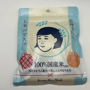 Keana Rice Mask with Red and Blue Design